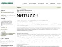 ������� | Ocania.ru | ����� ������ NATUZZI 07.06.2011